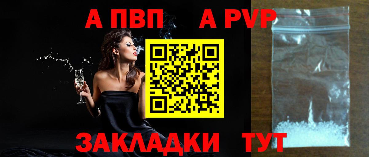 Alfa_PVP мука  Вход с VPN  Нижний Тагил 
