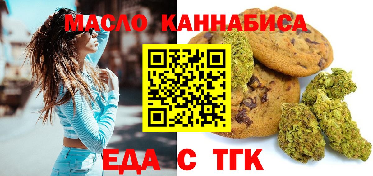 Нижний Тагил  Canna-Cookies марихуана  Вход с VPN 