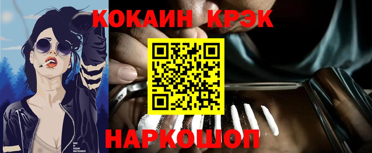 КОКАИН Эквадор Нижний Тагил