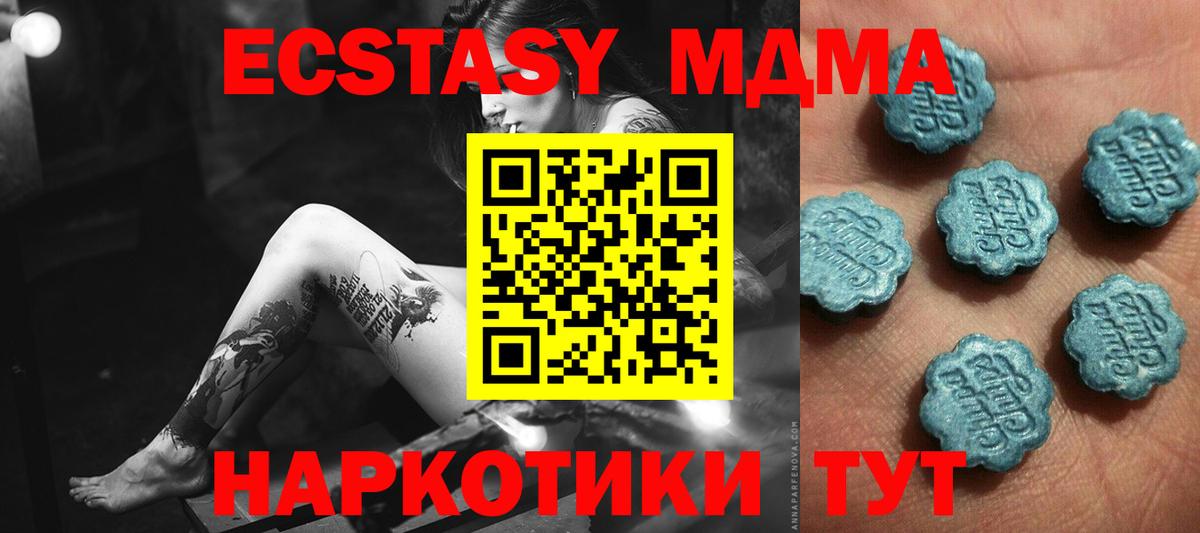 Нижний Тагил  ЭКСТАЗИ круглые  Ecstasy  Вход с VPN  ЭКСТАЗИ 280 MDMA 
