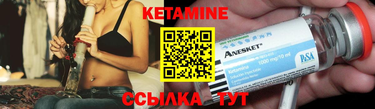 Нижний Тагил  КЕТАМИН ketamine  Вход с VPN 