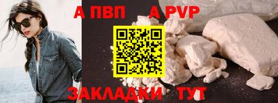 альфа пвп VHQ Чебаркуль