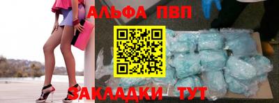 альфа пвп VHQ Чебаркуль