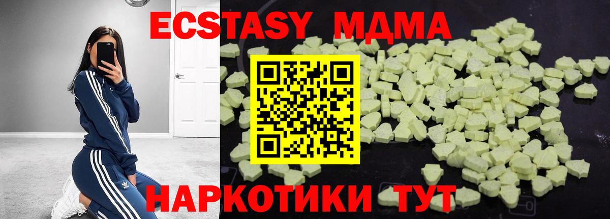 МДМА кристаллы Нижний Тагил