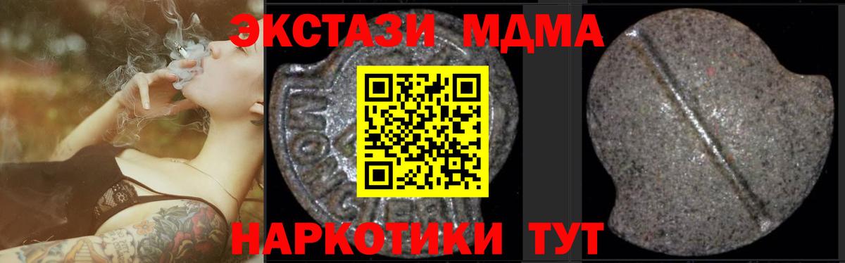 MDMA  МДМА VHQ  Вход с VPN  Нижний Тагил  MDMA кристаллы 