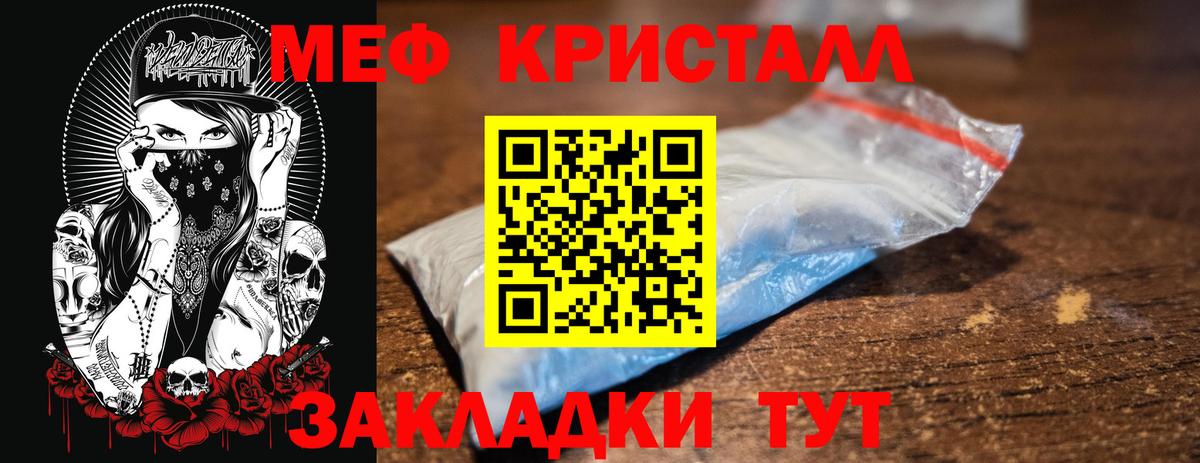 МЯУ-МЯУ  МЯУ-МЯУ кристаллы  Вход с VPN  Меф VHQ  МЯУ-МЯУ  Нижний Тагил 