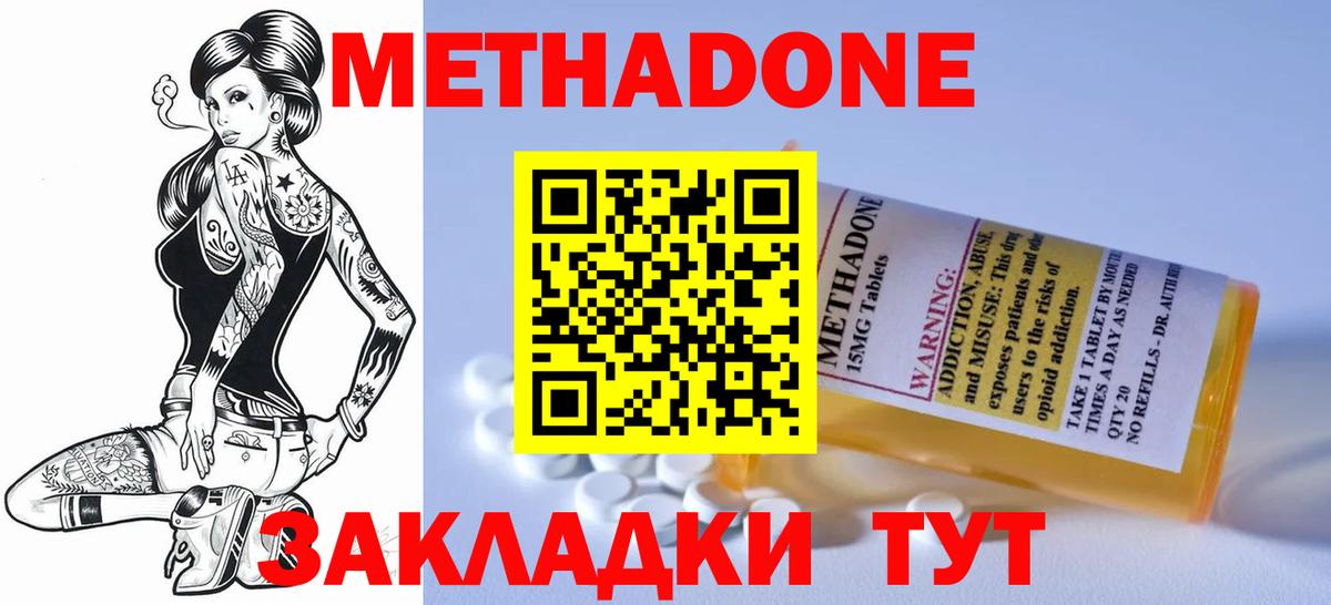 Метадон VHQ  Вход с VPN  Метадон мёд  Нижний Тагил 