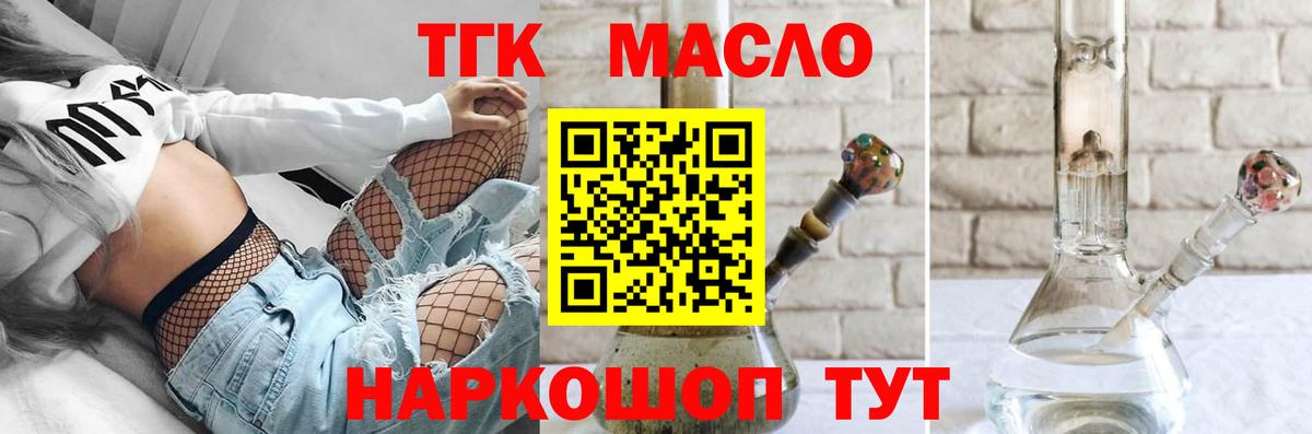 Дистиллят ТГК концентрат Нижний Тагил