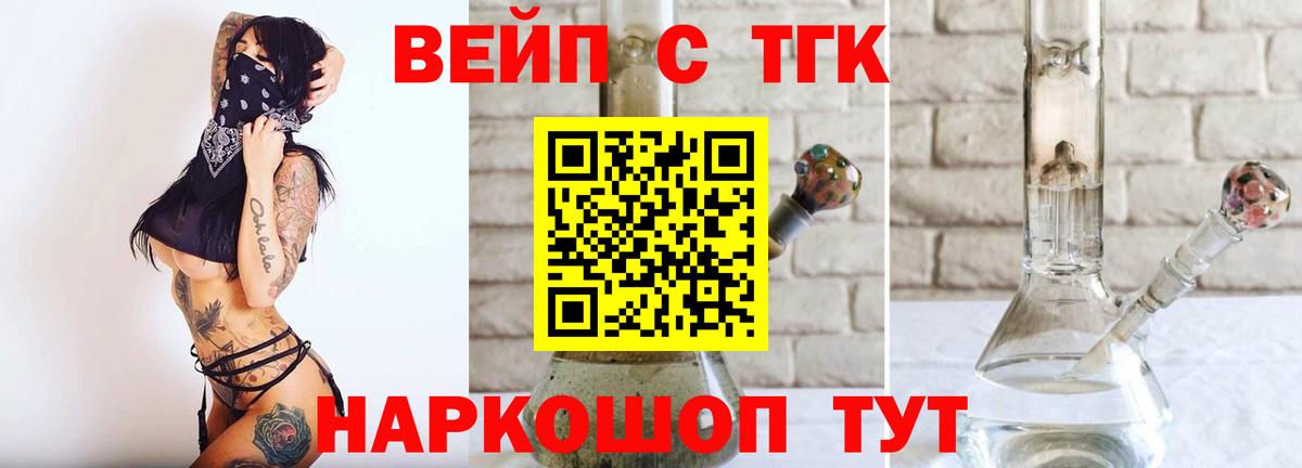 Нижний Тагил  Дистиллят ТГК вейп с тгк  Вход с VPN 